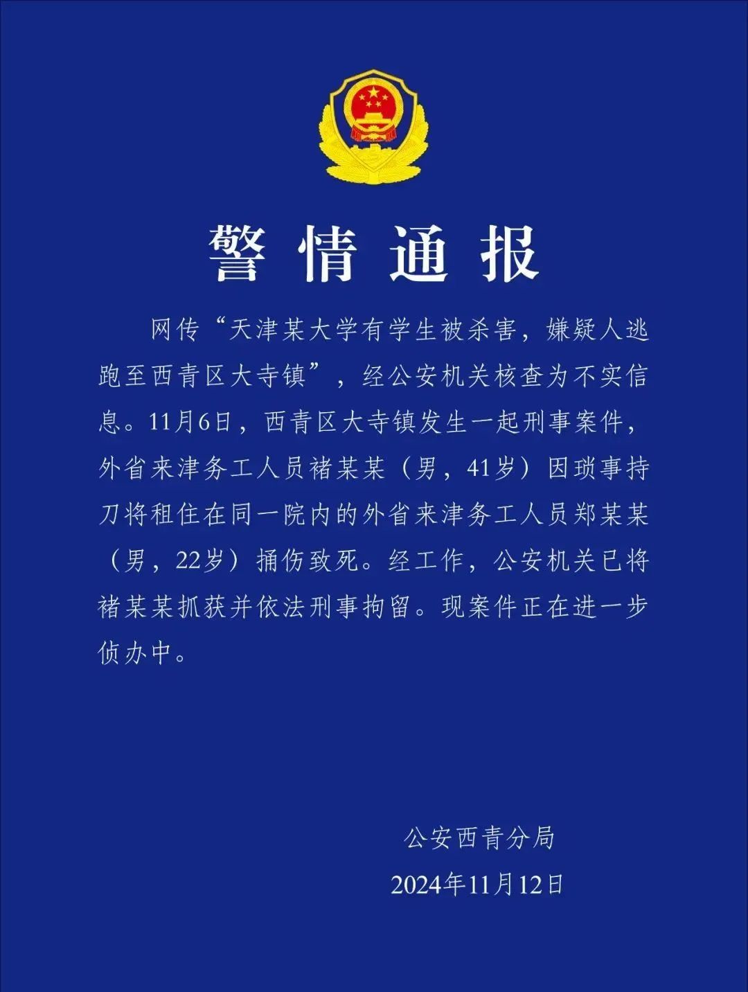 责任编辑/张淑婷  值班校对/刘军