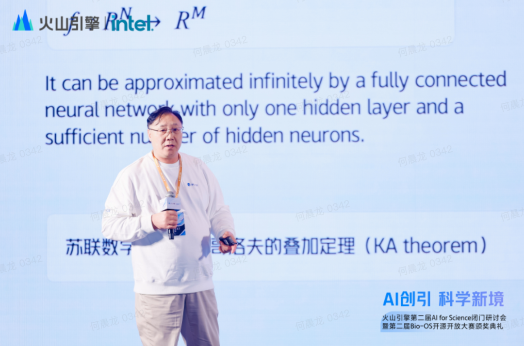 图丨广州实验室研究员李亦学（来源：火山引擎）