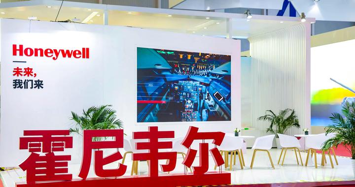 霍尼韦尔：继续对国产飞机提速扩产及持续优化提供支持