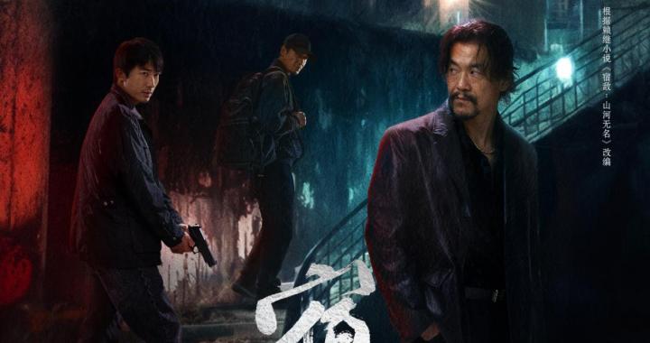 《宿敌》:“体寒”的当代反谍剧,怎么破局?|宿敌|对手_新浪新闻