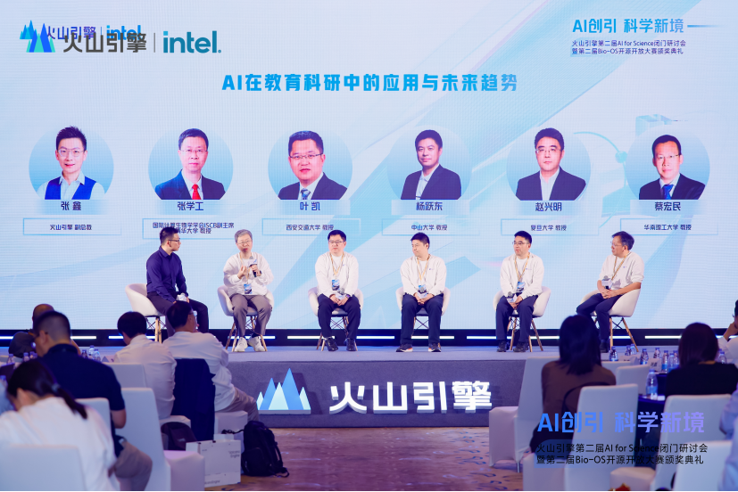 图丨大会圆桌论坛（来源：火山引擎）