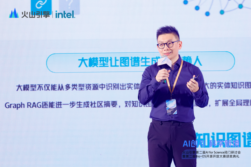 图丨火山引擎副总裁张鑫（来源：火山引擎）