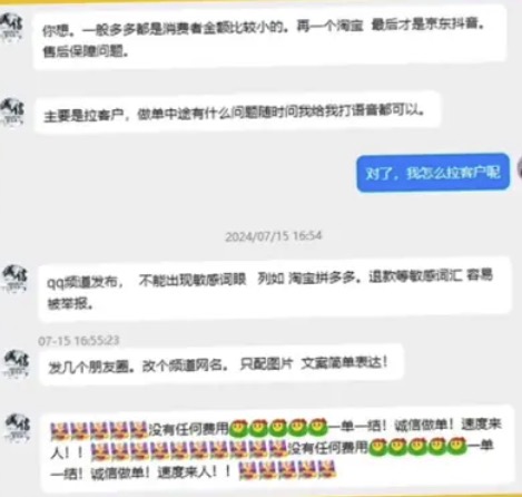 “仅退款”变“0元购”，网上公开售卖“薅羊毛”课程