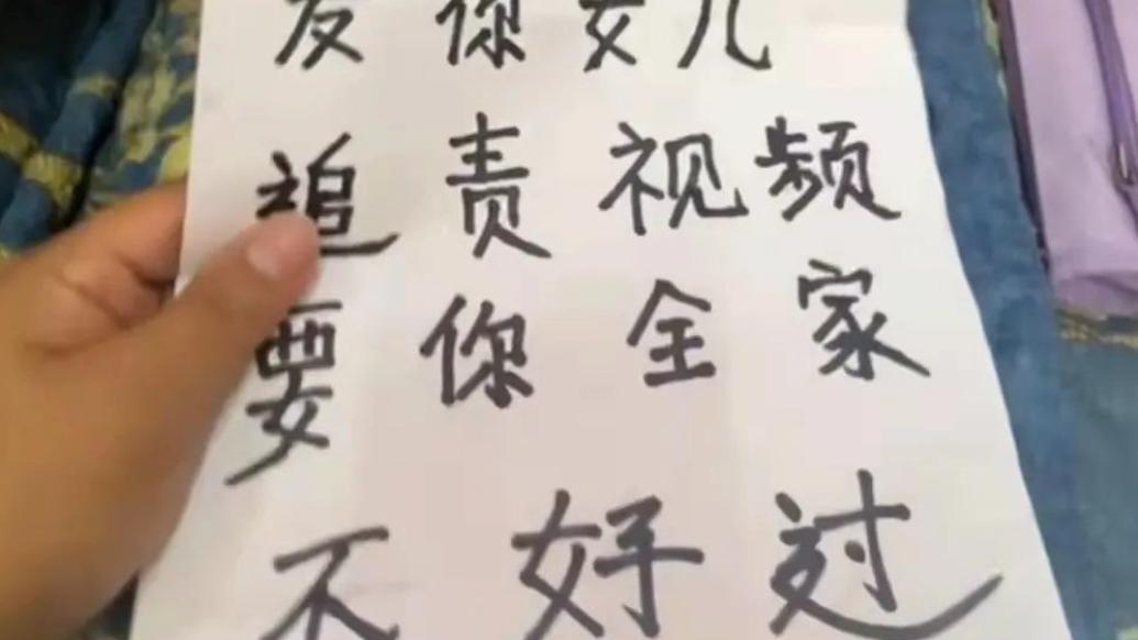 “被泼开水”女童返校后书包发现恐吓信，家长发声