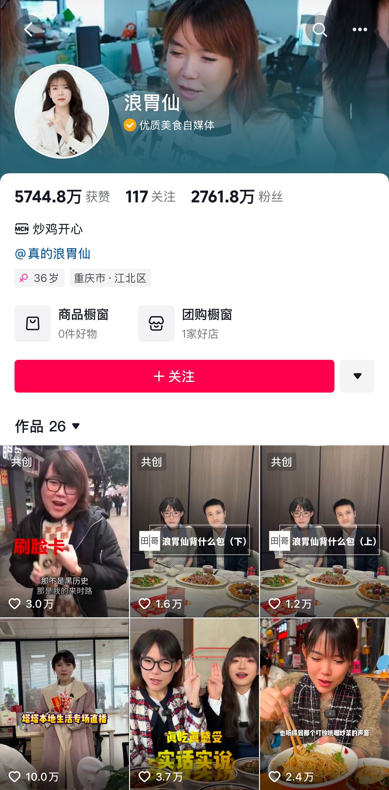 “浪胃仙风波”大结局:“创始人”因犯职务侵占罪,被判8年!|抖音|账号|艺人_新浪新闻