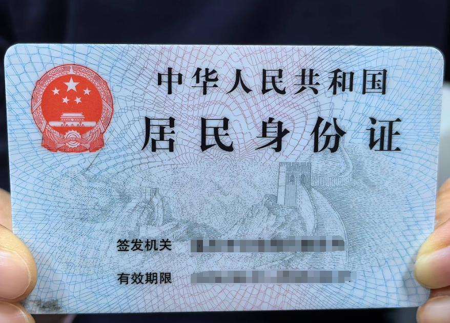为确保身份证能正常使用,请市民查看自己身份证有效期,及时申请换领