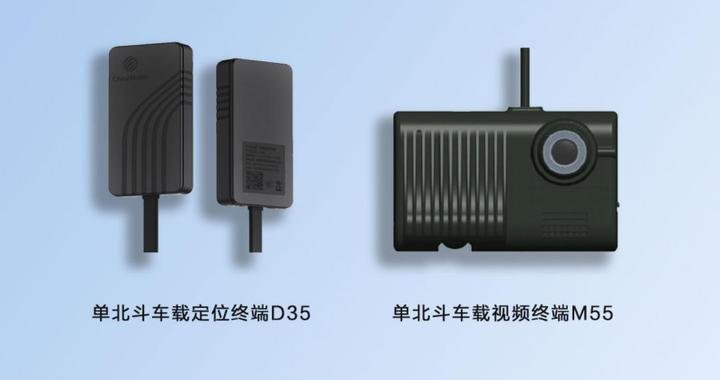 北斗赋能｜中移物联助力政企车队迈入智能监管新时代