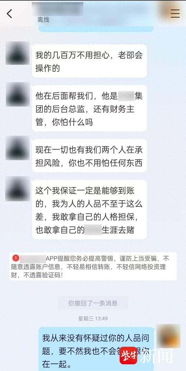 你好杨医生骗子图片