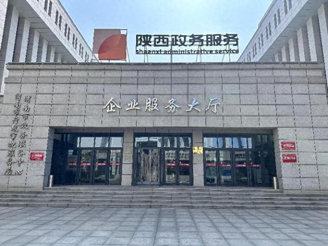 打造高频需求一体的企业服务大厅 构筑营商环境新高地|陕西省_新浪