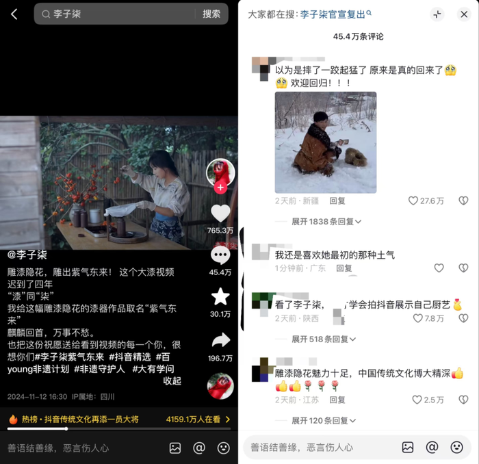 生活越辛苦，李子柒就越白月光粉丝复出评论非遗精神新浪娱乐新浪新闻 