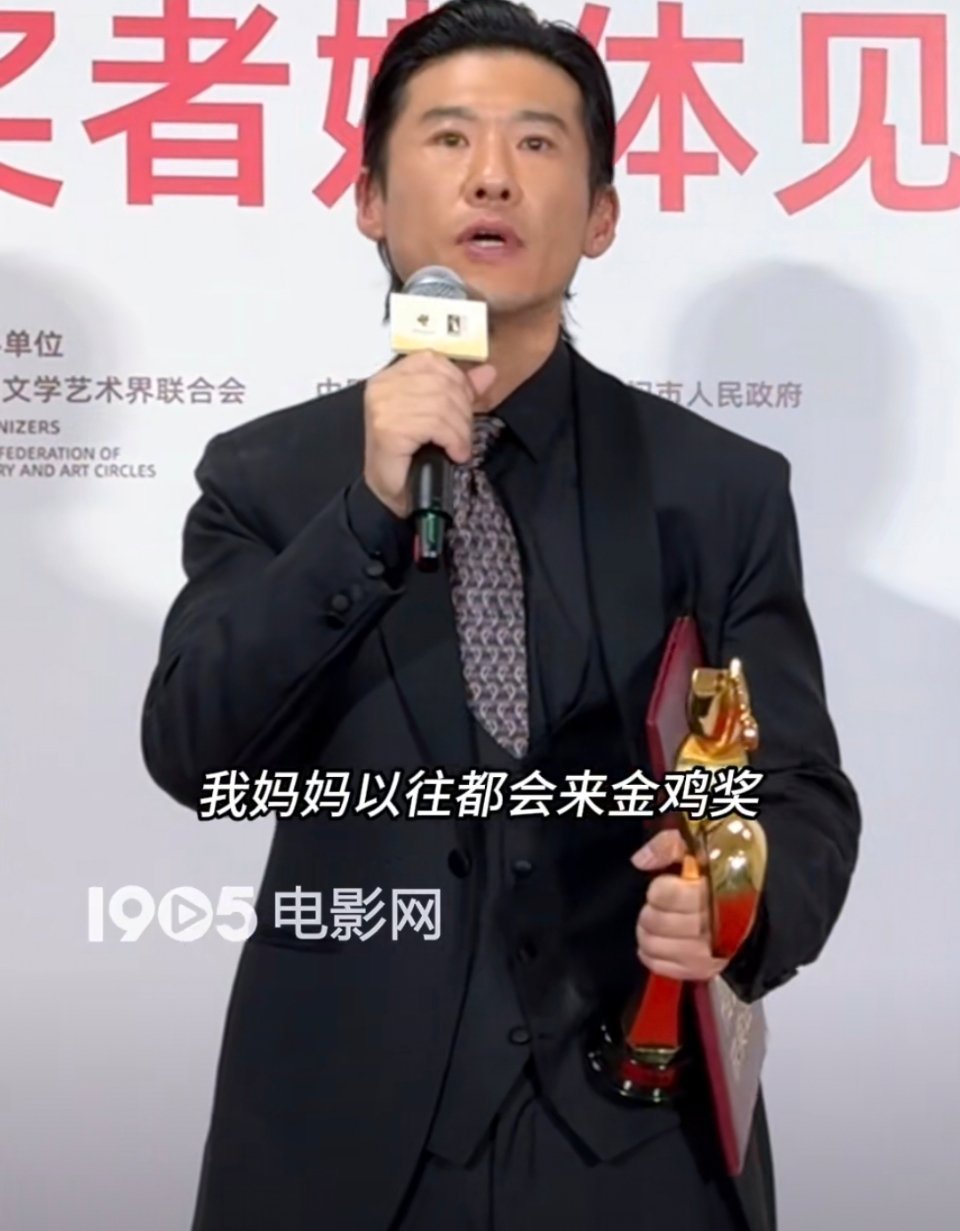 替妈妈来金鸡奖,顺便抱个奖杯回去!好可爱的王骁老师|金鸡奖|王骁_新浪新闻