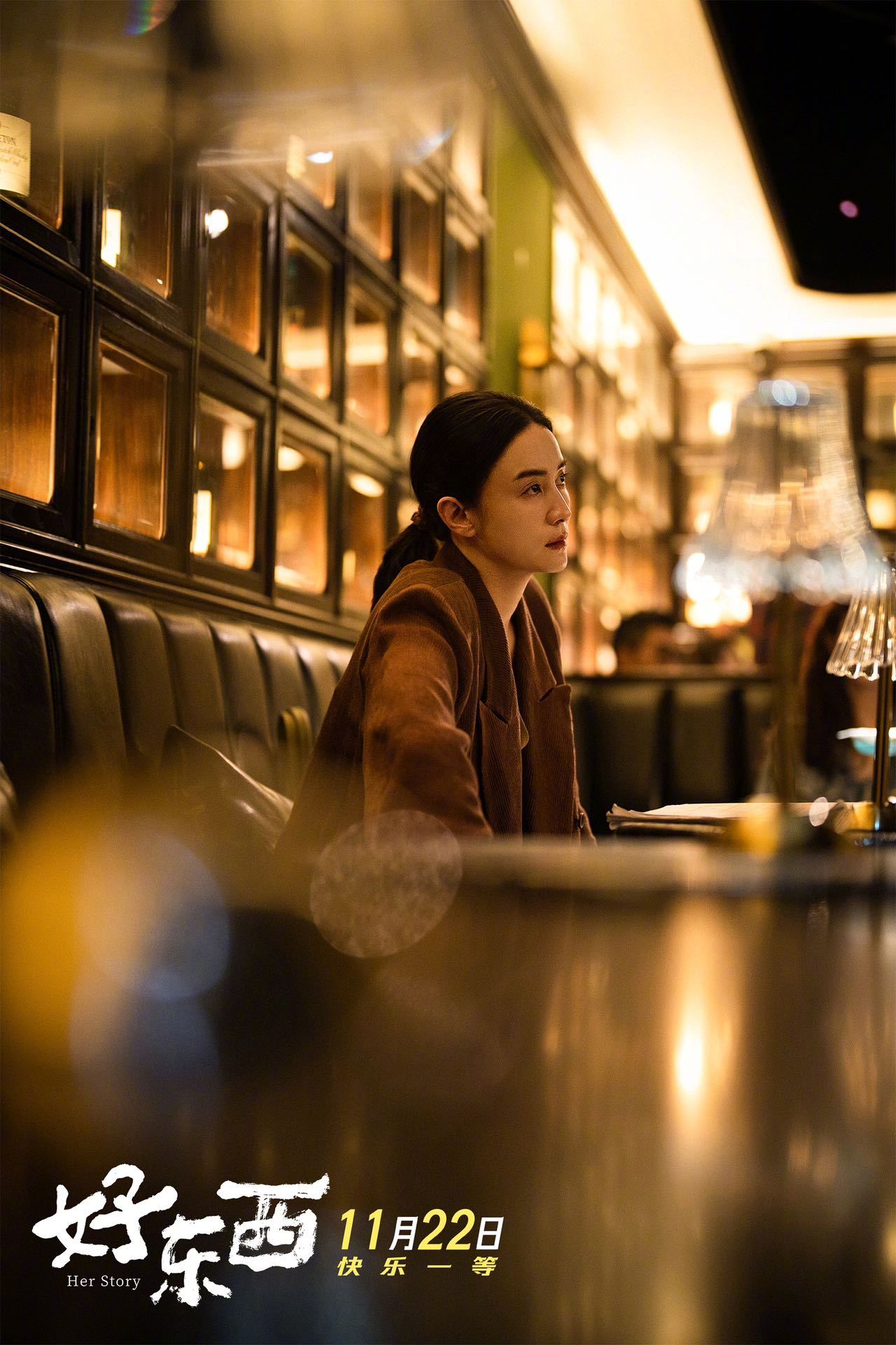 《好东西》：朋友们，这部真的可以冲！|好东西_新浪财经_新浪网