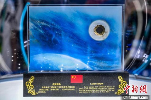 在本届航展上展出的月球背面月壤样品.记者 陈骥旻 摄