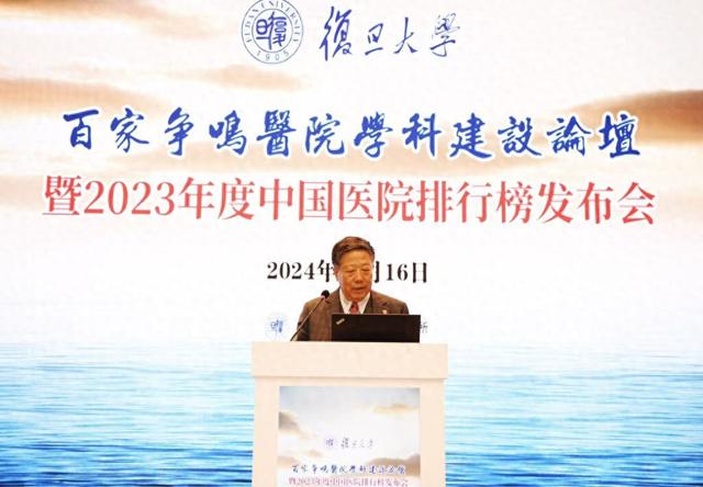 复旦大学病院惩办连络所长处高解春发布2023年度榜单。孙国根摄