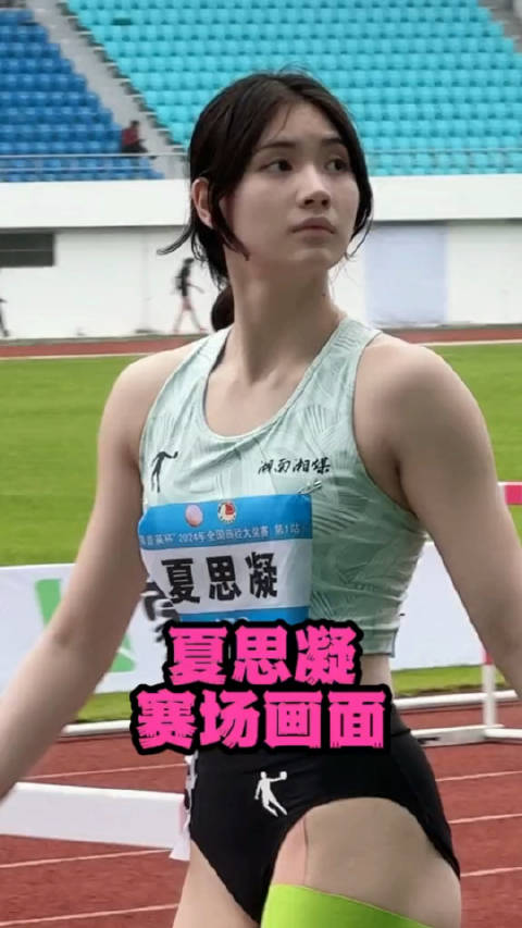 可可爱爱的夏思凝，场内场外都是焦点|夏思凝_新浪新闻