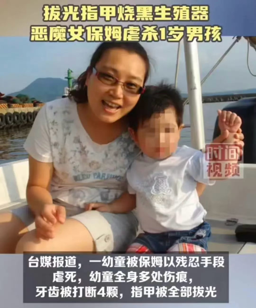 台湾凯凯事件, 2024年,台湾发生了一起严重的虐童事件…|台湾省|毒品|非法拘禁|律师|虐待_新浪新闻