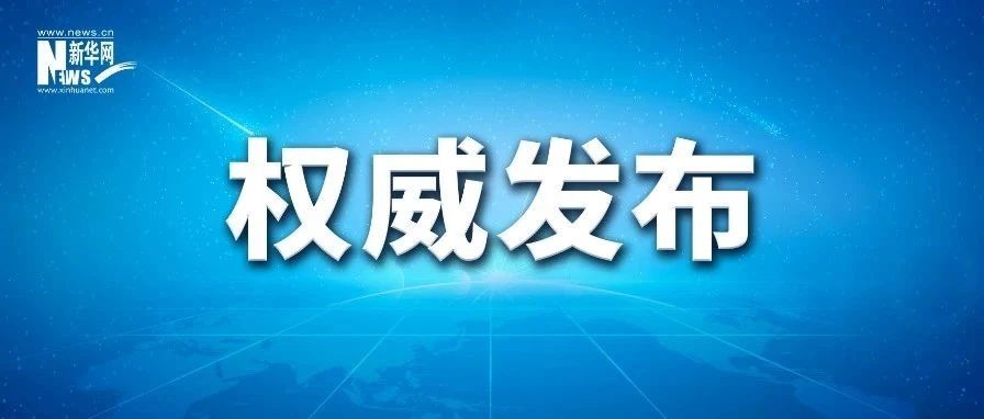 习近平谈中美关系四年来的经验与启示