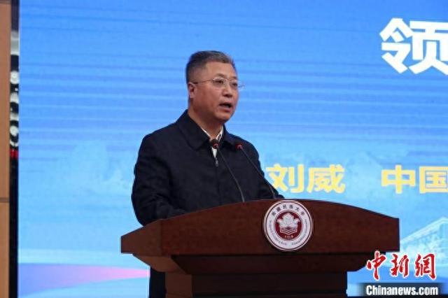 中国藏学研究中心副总干事刘威在第四届"藏秦·喜马拉雅"论坛开幕式