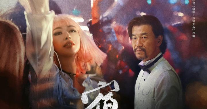 专访|导演奇道:《宿敌》作为桥梁,讲述无名英雄的故事|张开泰|朱珠|无间|廖凡|宿敌:山河无名_新浪新闻