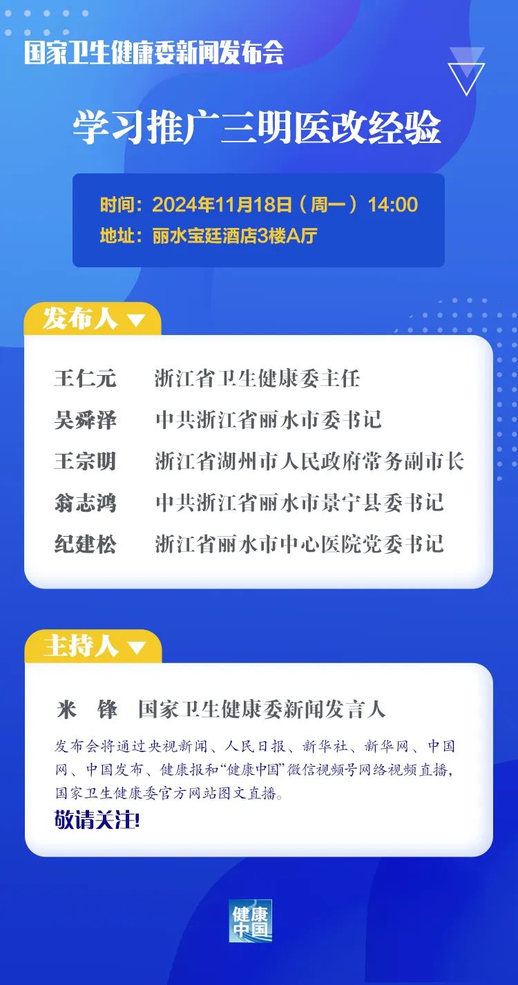 来源：国家卫生健康委员会