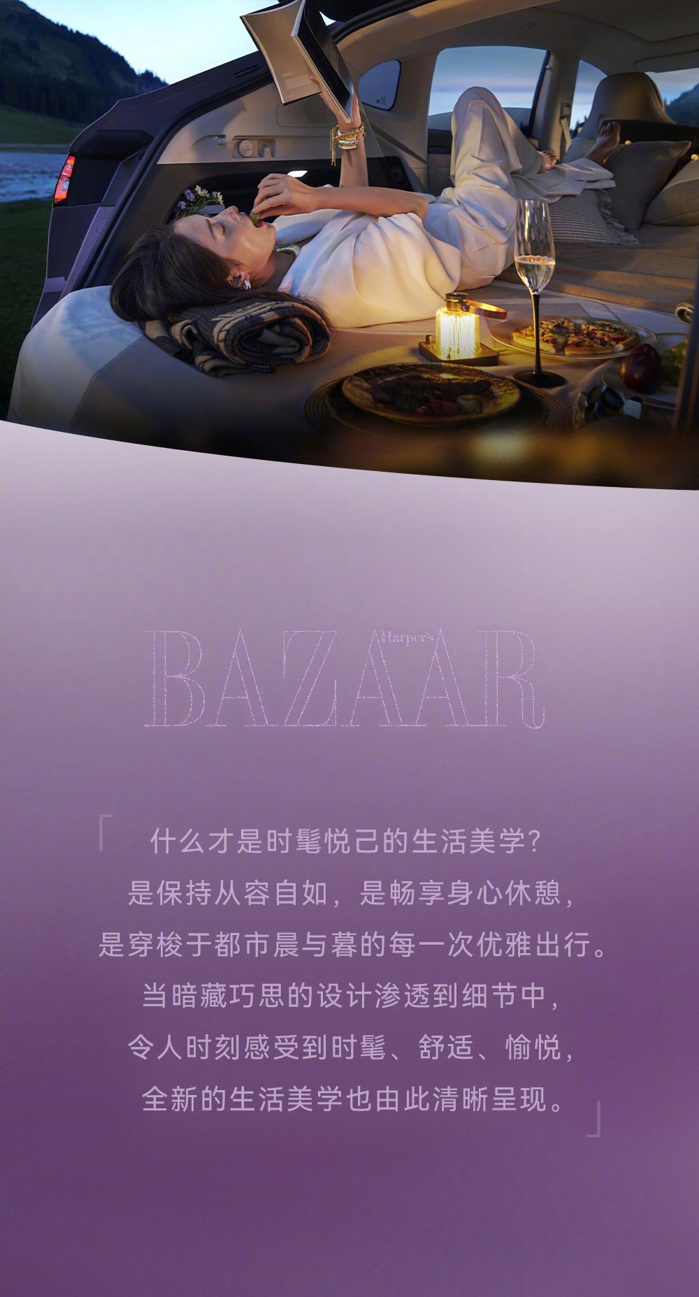 出发!感知时髦悦己的生活美学,开启一场优雅的浪漫之旅|浪漫之旅|悦己|时髦|美学|妆容_新浪新闻