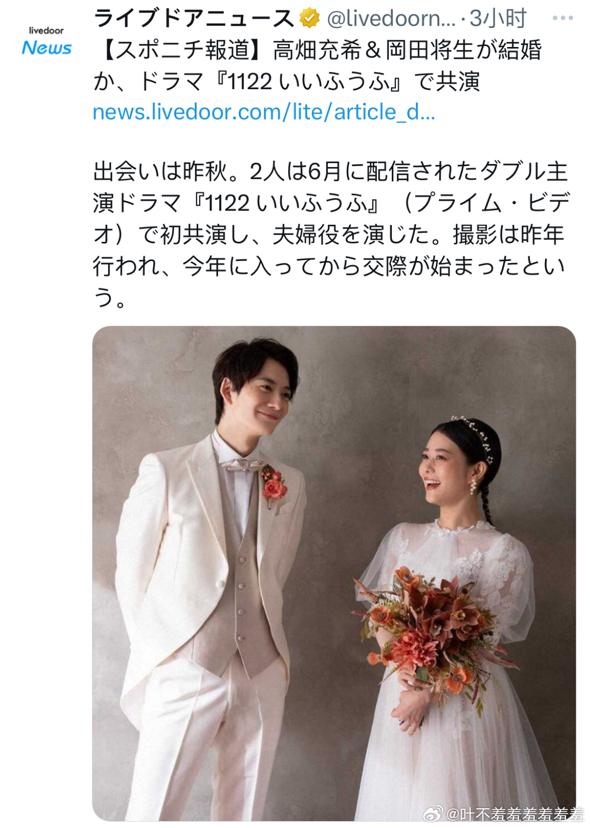 冈田将生 (35) ＆高畑充希 (32) 宣布结婚！_新浪新闻