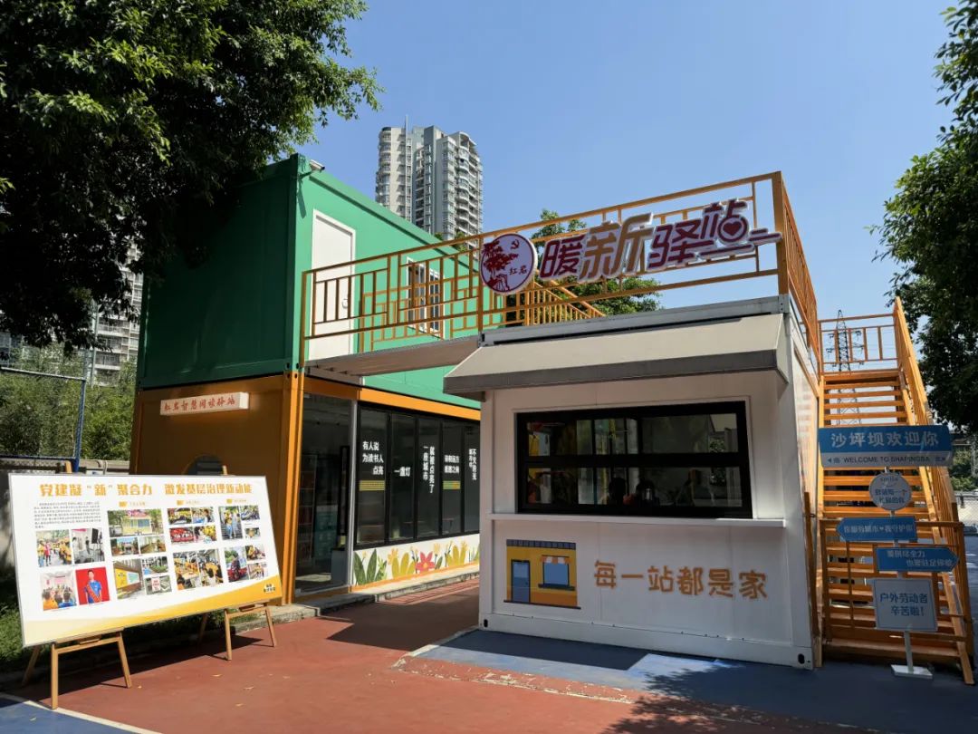 全国首个“骑手友好街区”→在重庆 全国首个“骑手友好街区”→在重庆