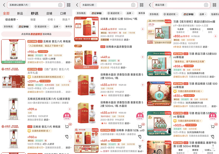 图片开端:京东App截图