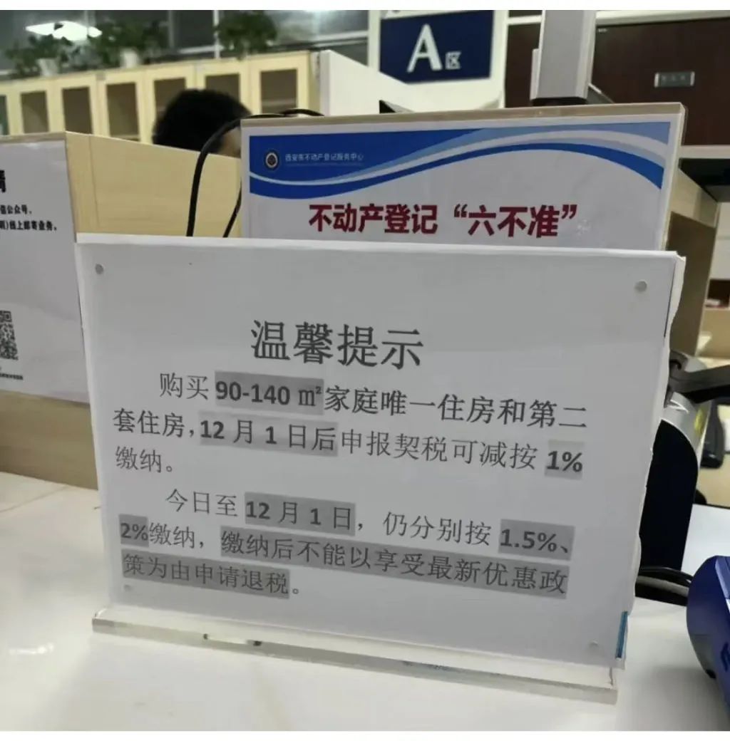 个别地区房产证未出可撤销办理