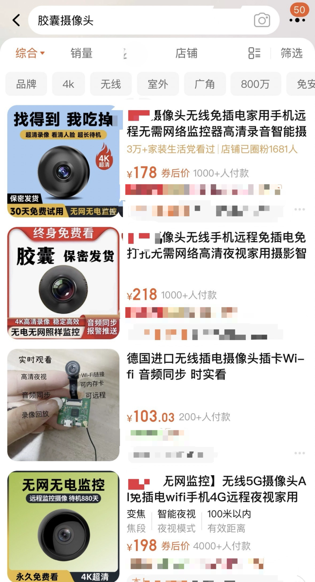 酒店偷拍黑产调查：毫米级摄像头随便买，“只要钱到位，定制需求都可满足”