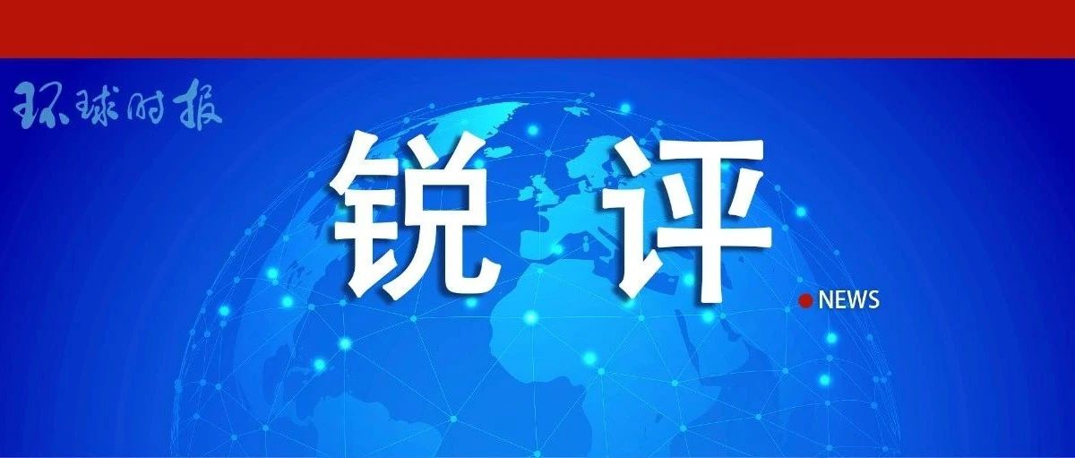 环球时报：45名“港独”被判刑，个别国家怎么急了？