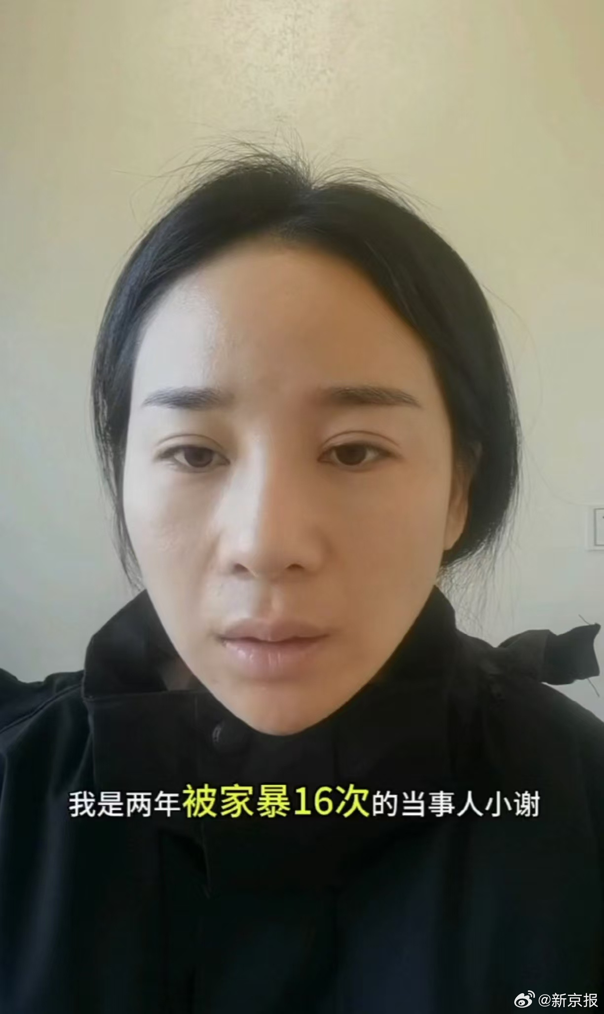 2年家暴16次案27日一审开庭2年家暴16次受害者多次申请提级管辖|家暴|成都|开庭_新浪新闻
