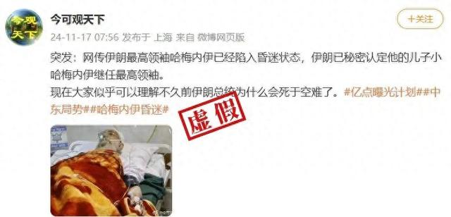 网传说法截图。