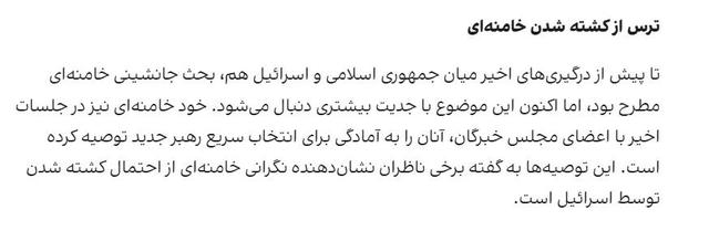 “伊朗国际”报道截图。