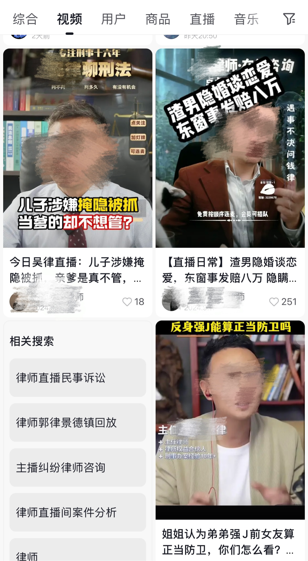 直播间里情节炸裂的连麦咨询案件