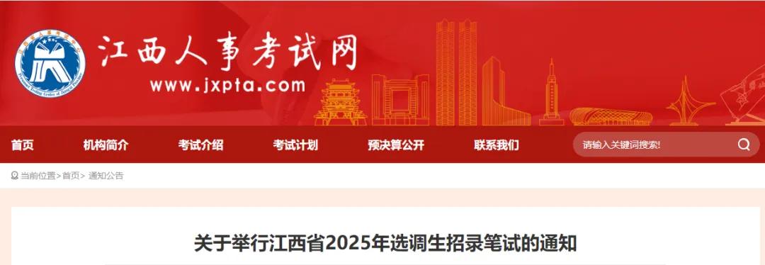 点击“阅读原文”查看通知详情