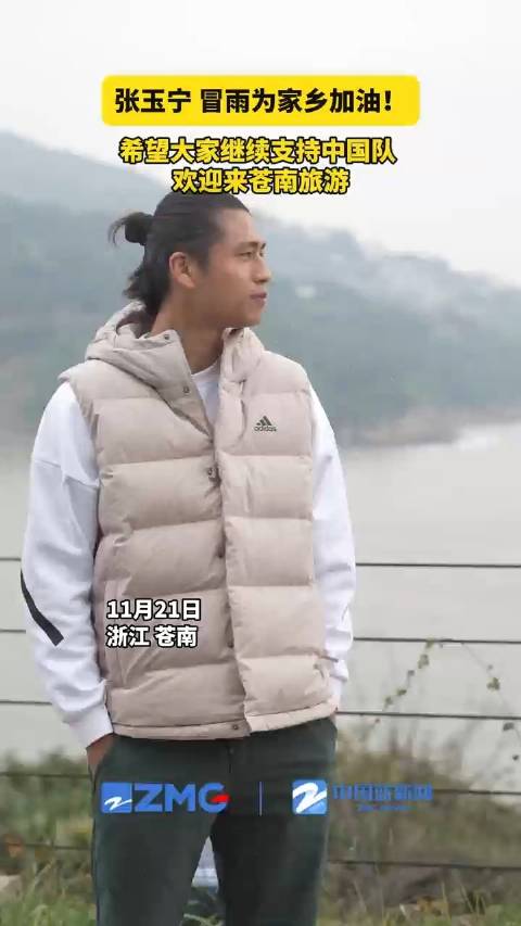 张玉宁回家乡帅气打call|张玉宁|国足_新浪新闻