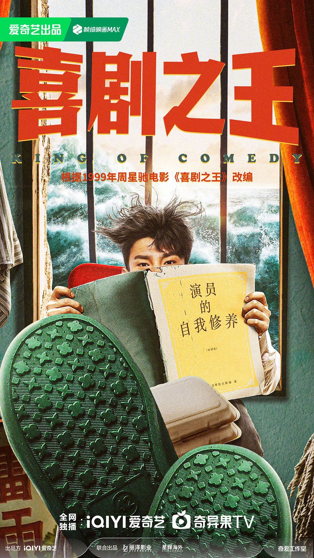 电视剧《喜剧之王》即将开拍,由蒋龙、杨超越、张弛、蒋诗萌、宋木子等主演…|喜剧之王|张弛|蒋龙_新浪新闻