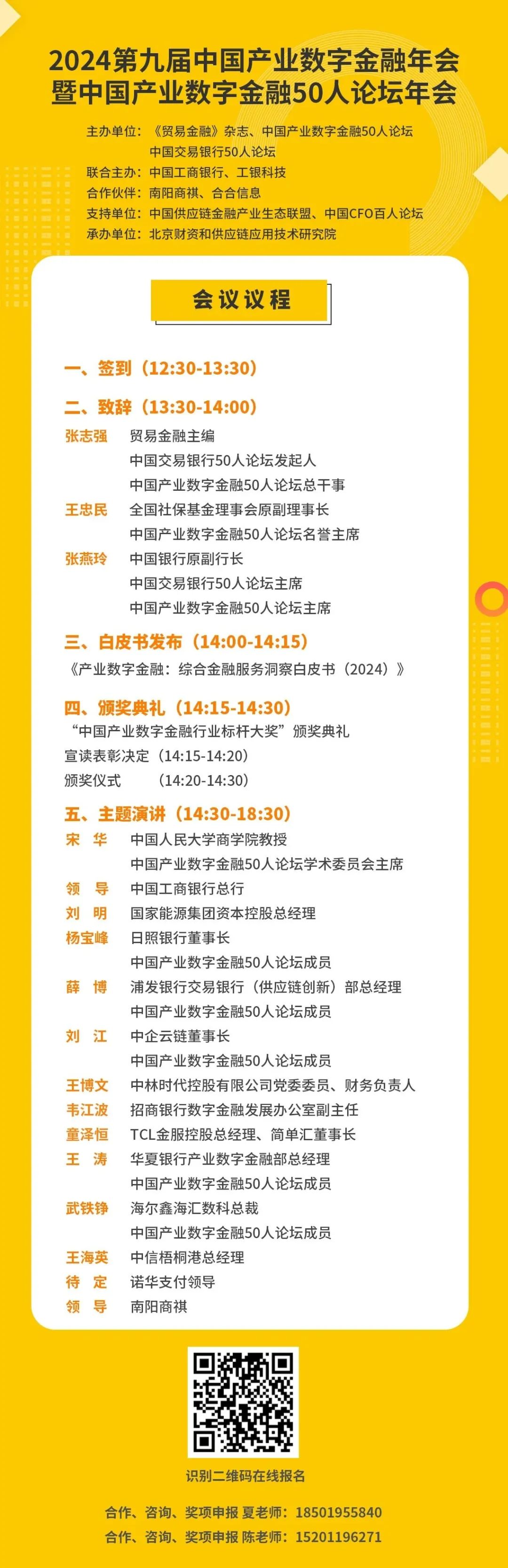 企业如何通过供应链协同创造价值，特别是在全球政治和经济环境错综复杂的背景下？