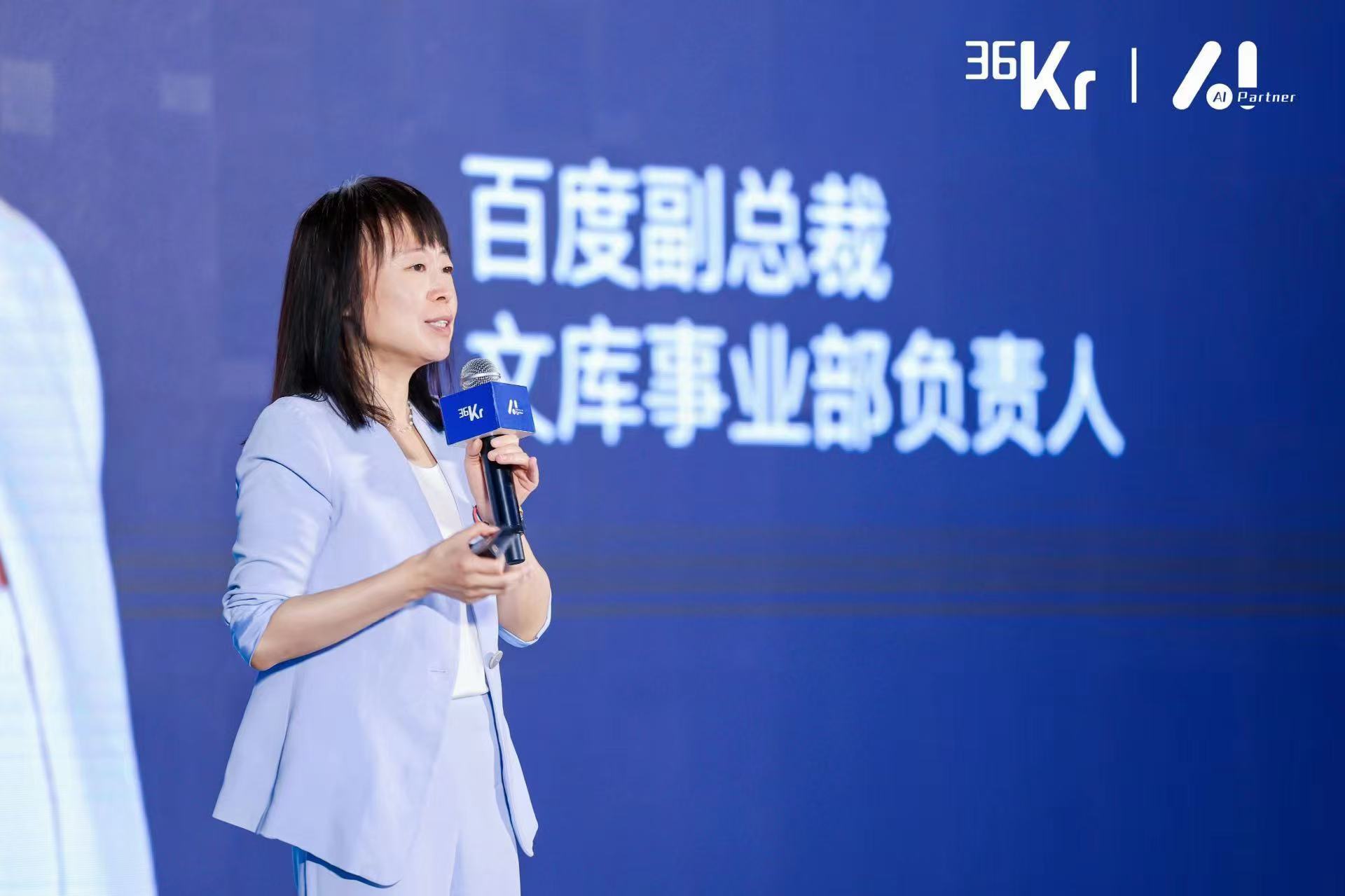 2024年,百度最重用的两位女高管|焦点分析|王颖|百度|智能涌现_新浪新闻
