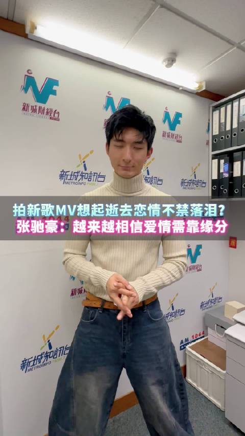 张驰豪@張馳豪Aska 近日推出新歌《宇宙逃生口》,传递了爱你,曾是我的全世界|新歌|宇宙逃生口_新浪新闻