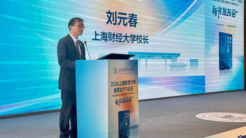 刘元春谈新质生产力发展:传统产业、传统岗位会被替代,也会有新机会|刘元春_新浪新闻
