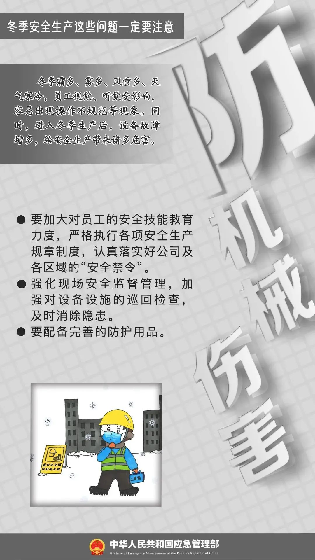 来源：工人日报综合工人日报客户端、央视财经、应急管理部微信公众号