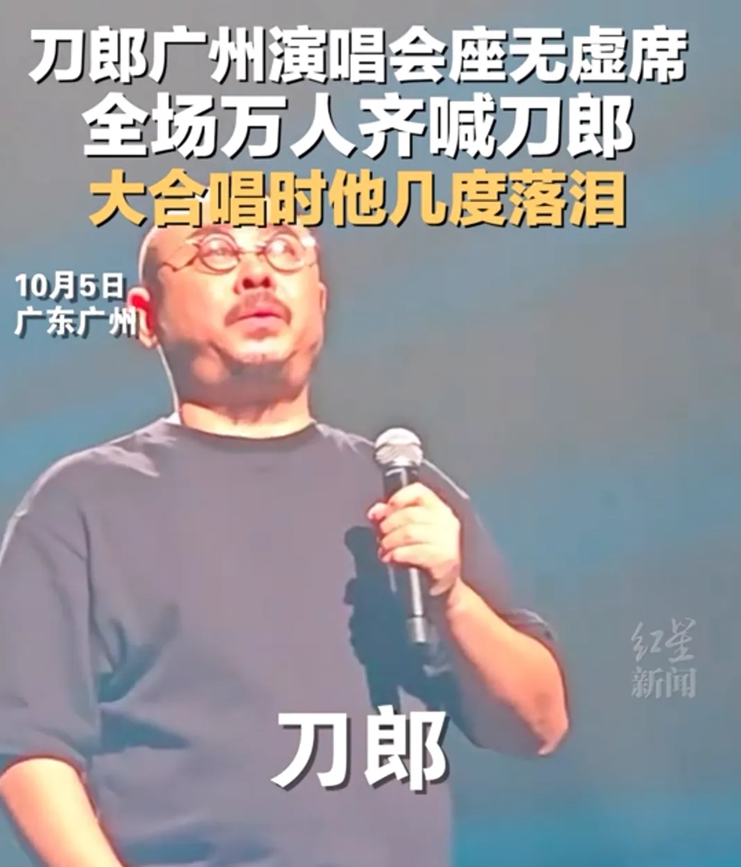 红星新闻视频截图