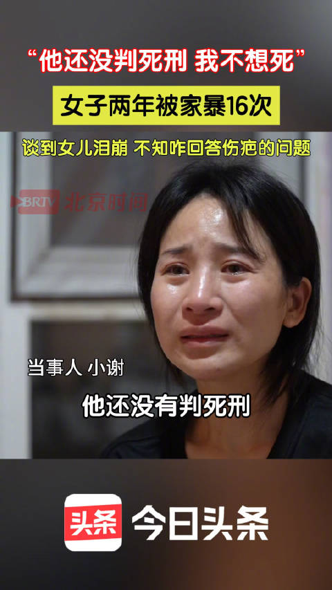 2年被家暴16次女子幸存后的580天_新浪新闻