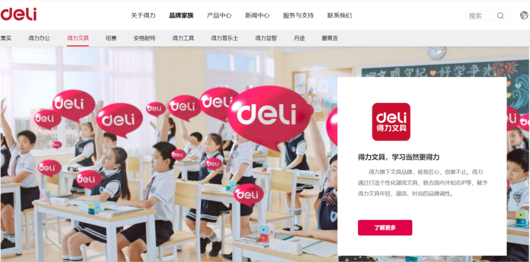 图源:给力集团官网