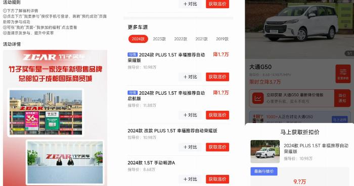 重塑汽车交易链，竹子科技发布重磅产品 ——“竹子汽车商城”