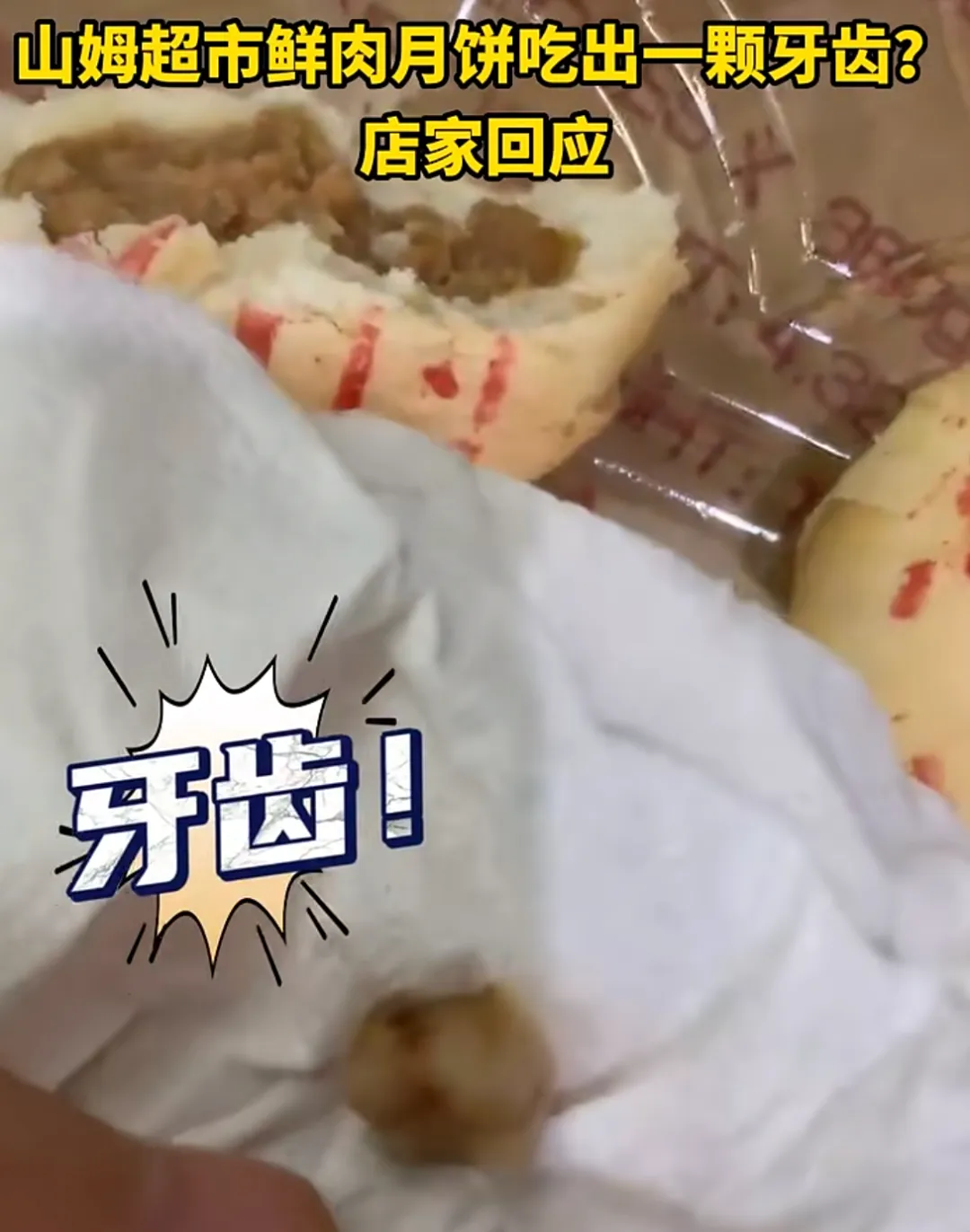 △网友视频截图