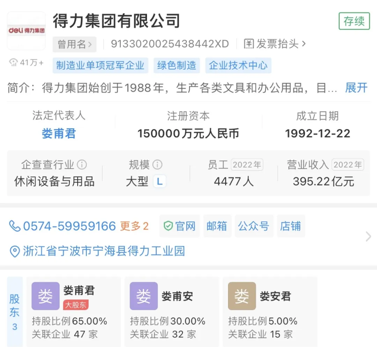 图源:天眼查