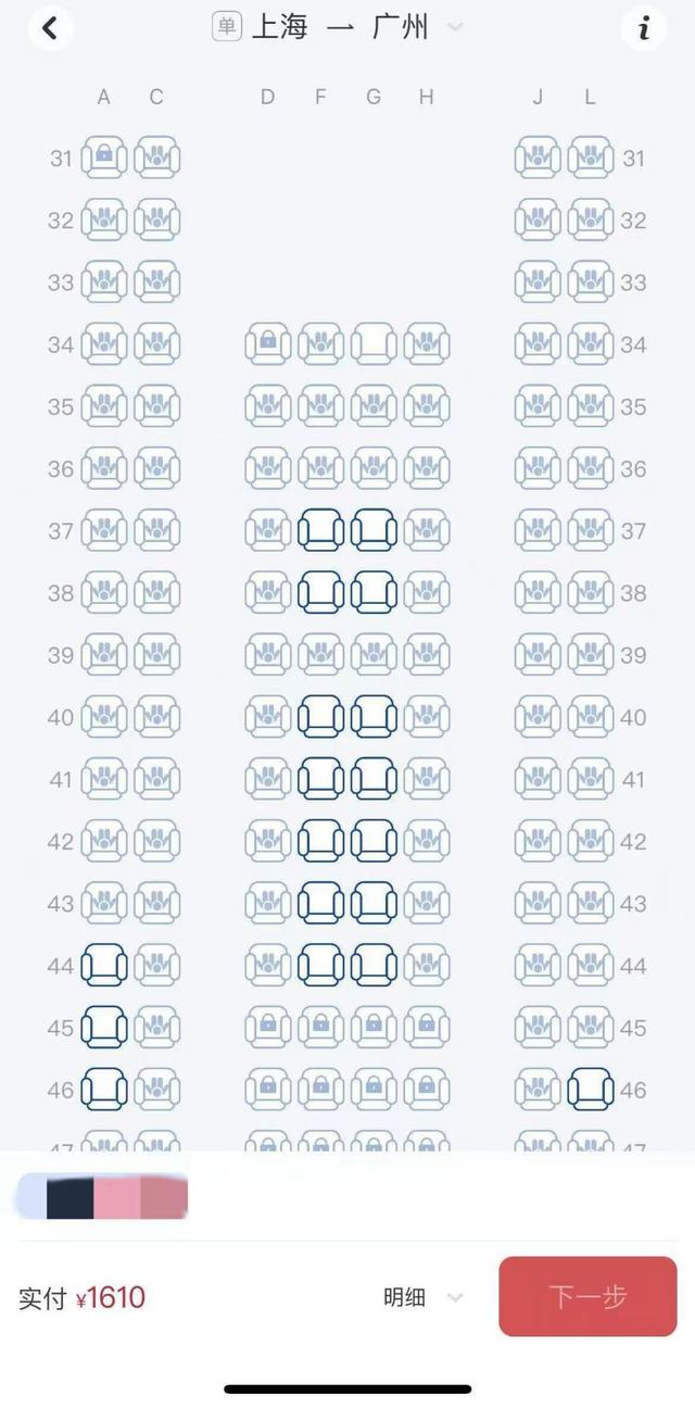 记者实测东航选座截图。